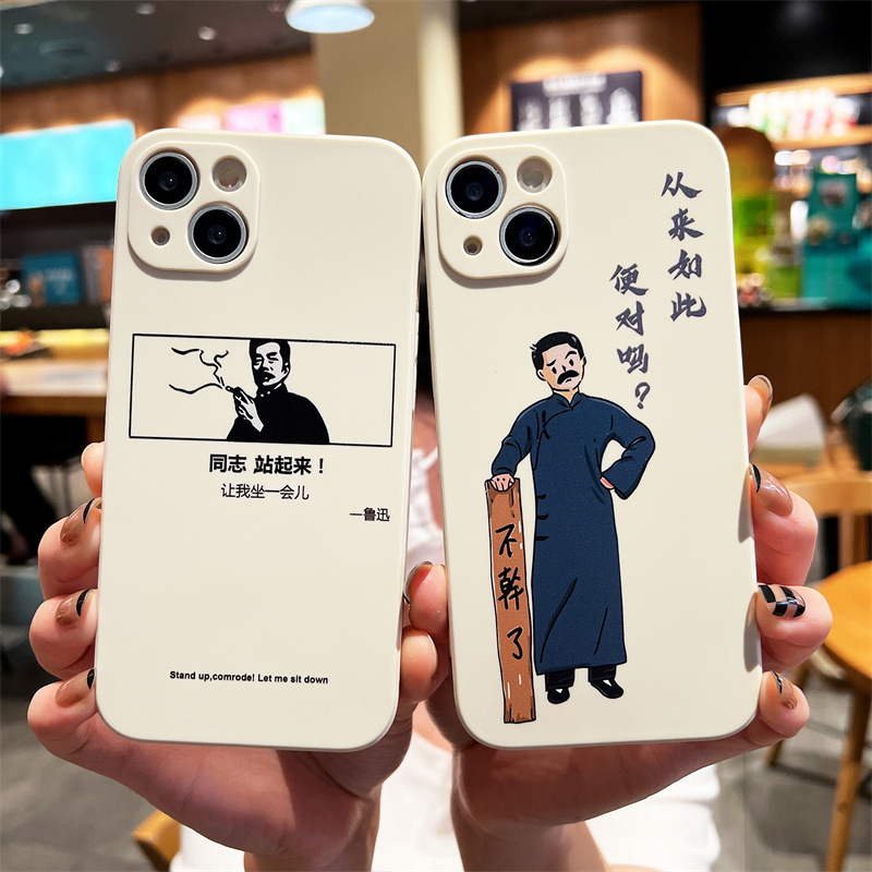 Creative Text Lu Xun's Quotations and Famous Words Applicable to Apple 13 Mobile Phone Shell 15 Awakening Age xsmax Male 8plus/6