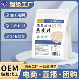 其他滋补;代餐粉;非处方滋补膏
