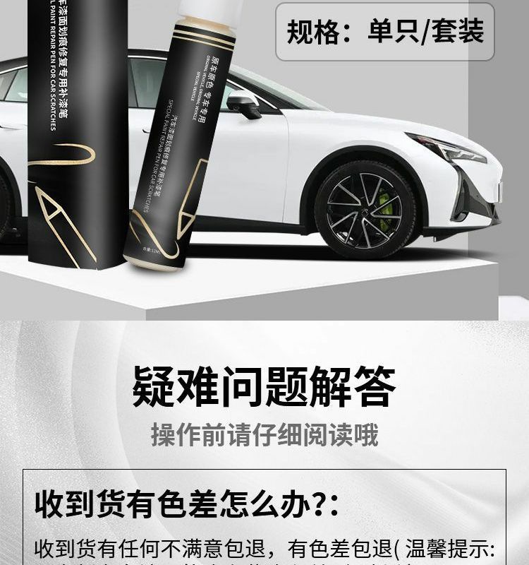 Jihu Alpha S5 Touch-Up Pen Supplies Special Original Car Paint Scratch Repair Self-Spray Paint Modification Accessories White