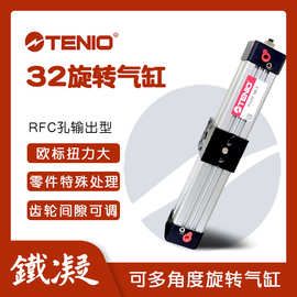 tenio 铁凝大扭力旋转气缸90/180度齿轮齿条摆动回转气缸厂家批发