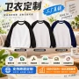插肩同款圆领定制团体服