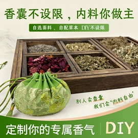 保健器具配件;艾灸/艾草/艾条/艾制品;香包/香囊