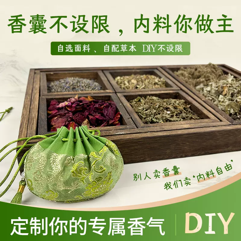 端午节香包空袋香囊diy手工材料包国风挂饰随身祈福香包节日礼物