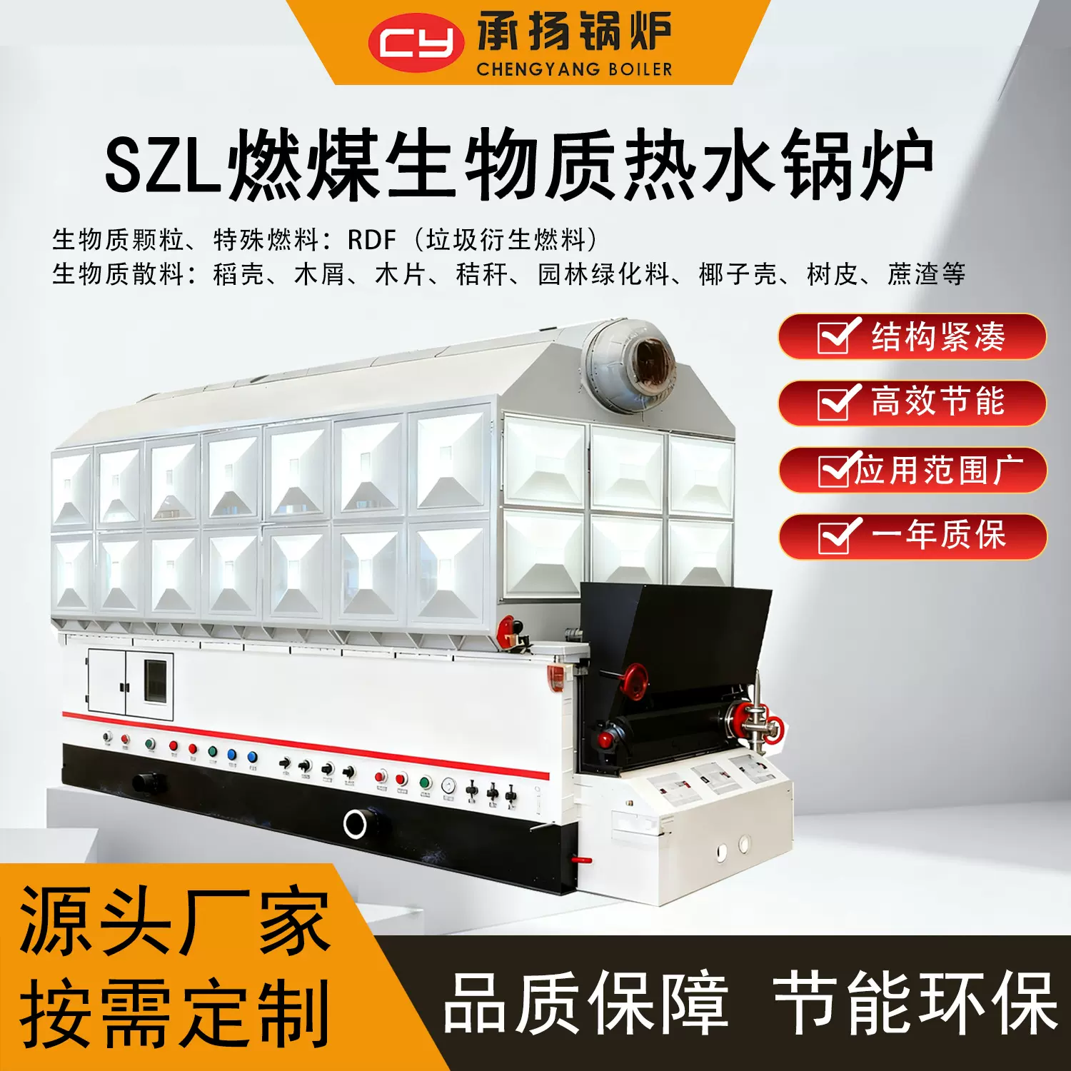 厂家直销2.8兆瓦燃煤生物质木屑颗粒碎学校住宅供暖热水锅炉