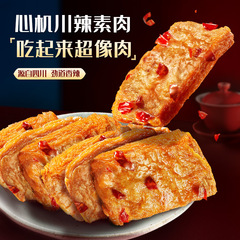 蜀道香香辣味素肉100g手撕豆製品即食休閒零食獨立包裝辣條食品