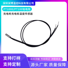 新能源汽车充电桩风能储能NTC温度传感器电机微型温度传感器