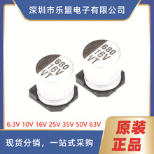 6.3V 10V 16V 25V 35V 50V 63V SMD 35V 680UF 12.5*13.5mm(2ֻ)