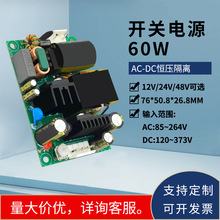60WƷ12V24V48V_PԴģK{늉ACDDCȫxԴ
