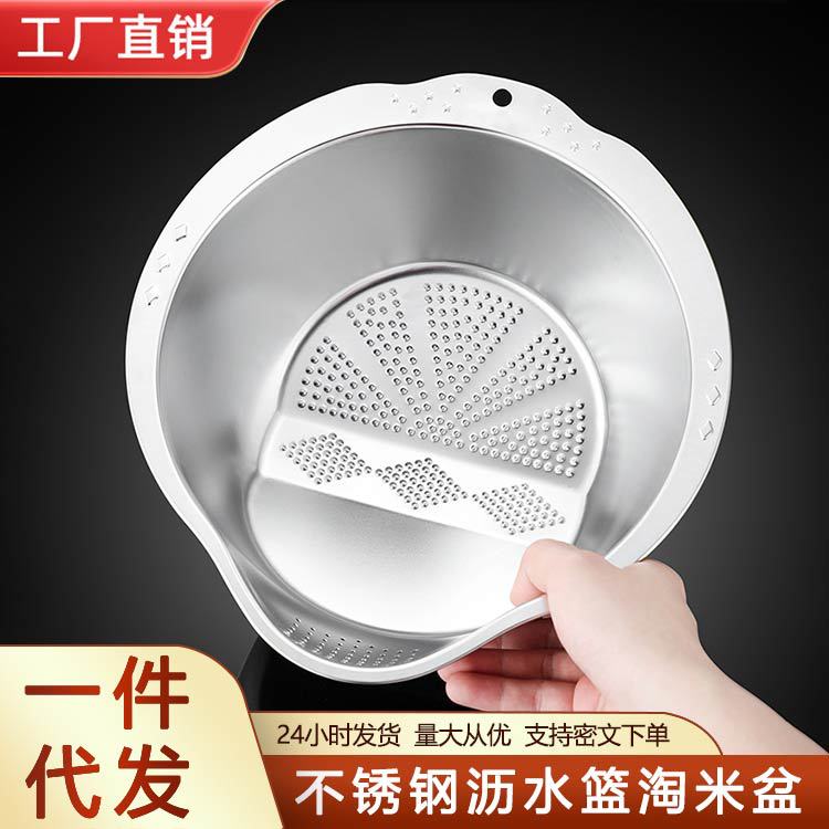 Stainless Steel Basin with Draining Basket, Rice Washing Tool, Rice Sieve, Household Kitchen Strainer for Washing Vegetables and Fruits, Special Colander Filter Basket