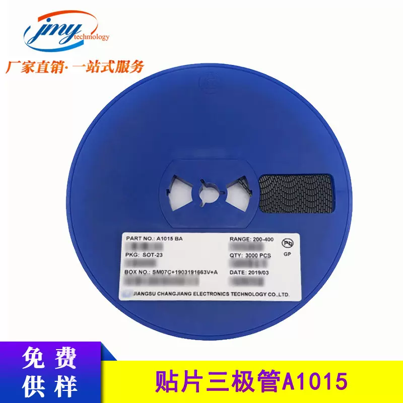 贴片三极管 A1015 丝印BA PNP信号晶体管 SOT-23 原装现货 3K/盘