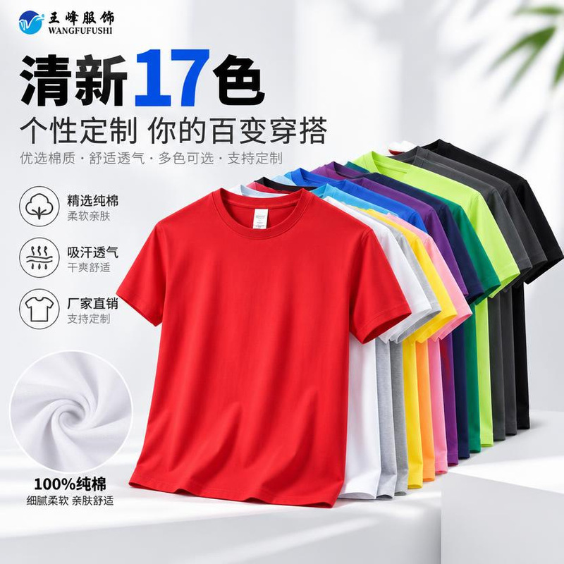Custom-made family matching outfits: combed cotton crew-neck short-sleeve T-shirts, corporate event cultural shirts, and pure cotton workwear Custom-made family matching outfits: combed cotton crew-neck short-sleeve T-shirts, corporate event cultural shirts, and pure cotton workwear