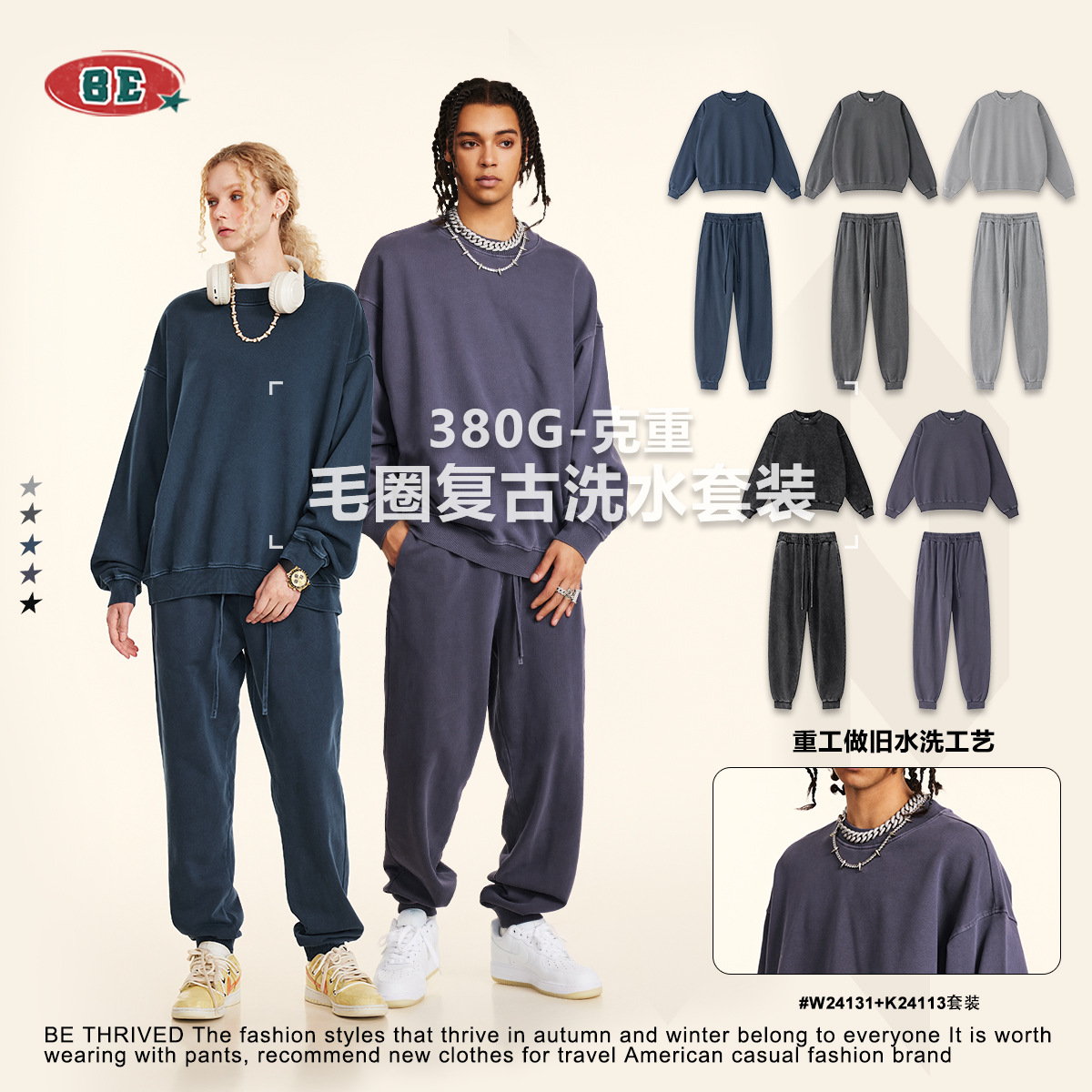 BE Men's Clothing | 2025 Autumn Heavy 380G Round Collar Trendy Brand Couple Shoulder Pullover Sweater Cross-border Solid Color Set