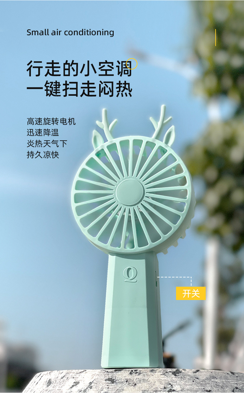 手持小风扇_07