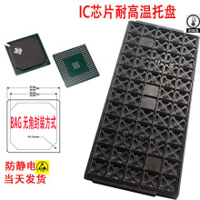 ic����BGA���b���D�����бP�댧�wоƬtray�P�͸ߜط��o�