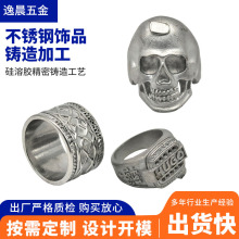 不锈钢304浇铸件加工首饰饰品失蜡铸造不锈钢工艺品精密铸造定 制