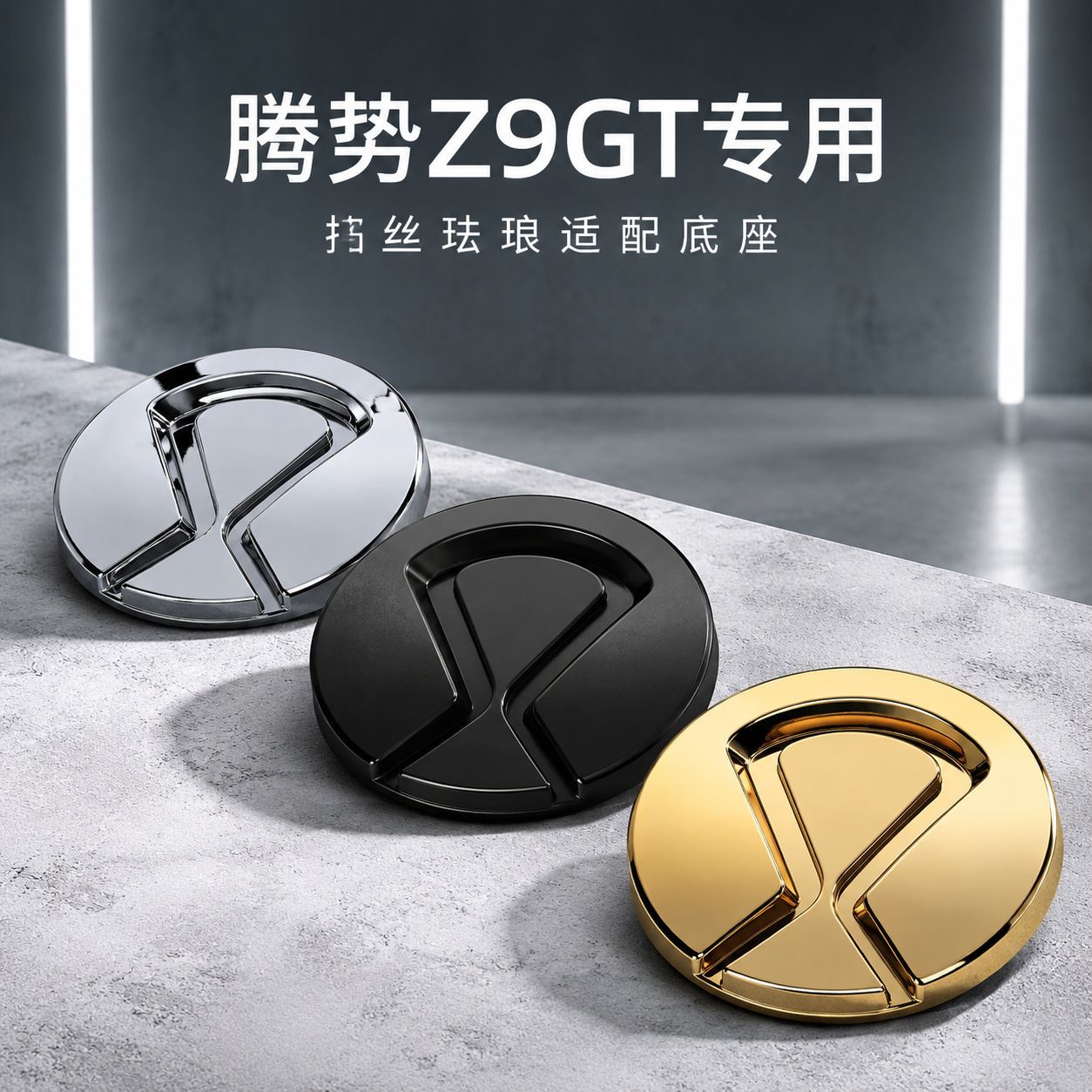 Suitable for Denza Z9Gt Car, Filigree Enamel Original Base Metal Cover Model, Modification for Non-Destructive Installation of Car Logo
