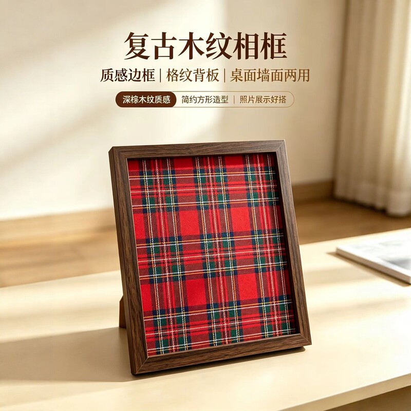 Vintage wood grain photo frame with checkered back panel, suitable for both desktop and wall use, decorative picture frame for display or wall hanging Vintage wood grain photo frame with checkered back panel, suitable for both desktop and wall use, decorative picture frame for display or wall hanging