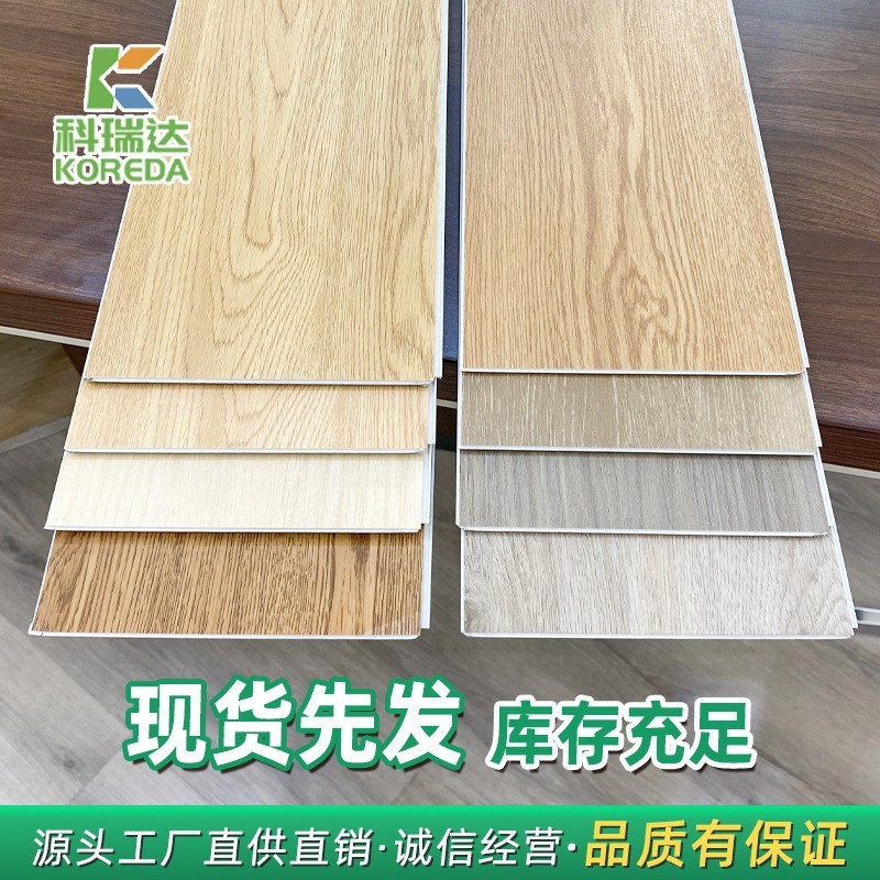 SPC石塑地板pvc防水卡扣式环保耐磨卧室防水地板室内房间石晶地板|undefined