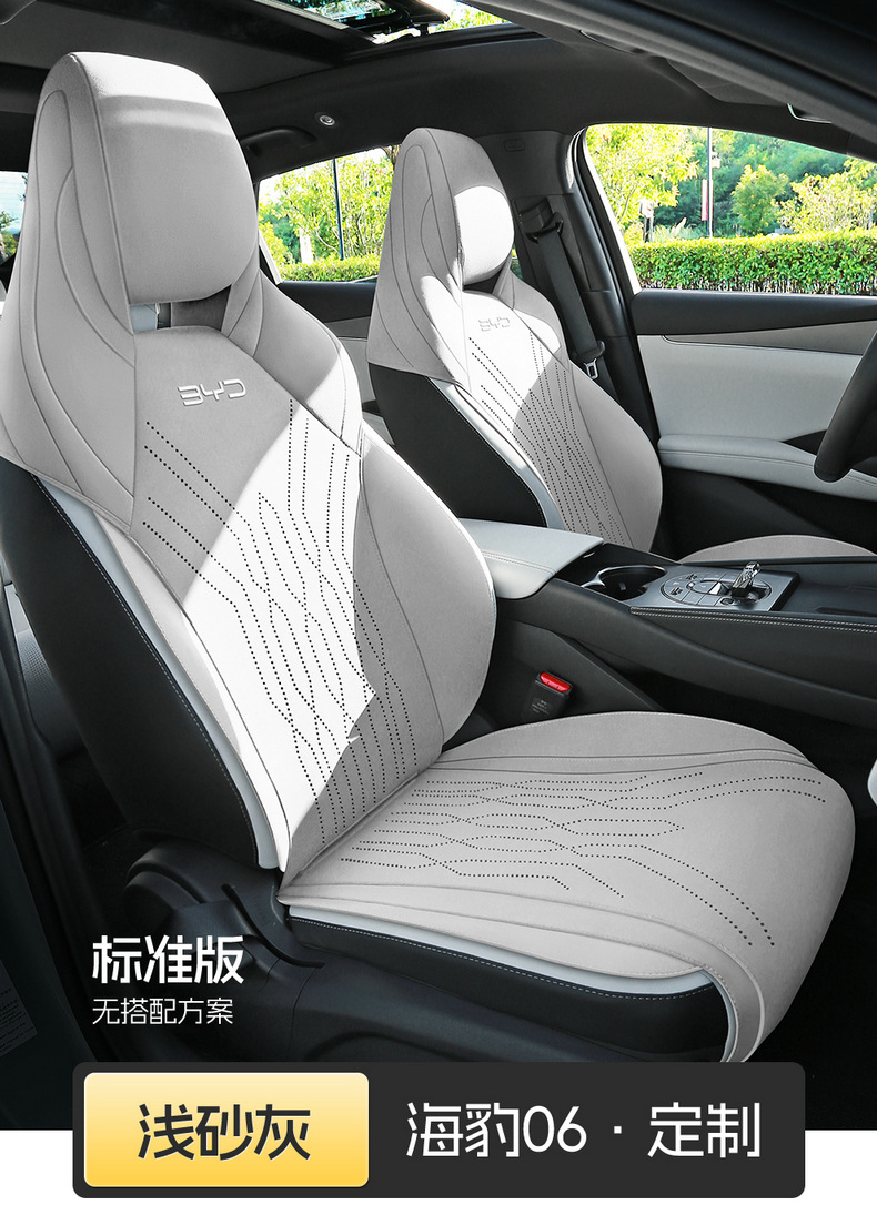 Suitable for Seal 06Dmi Car Seat Cushion Suede Leather Four-Season Universal Seat Cover Breathable Anti-Slip Seat Cushion Seat Cover
