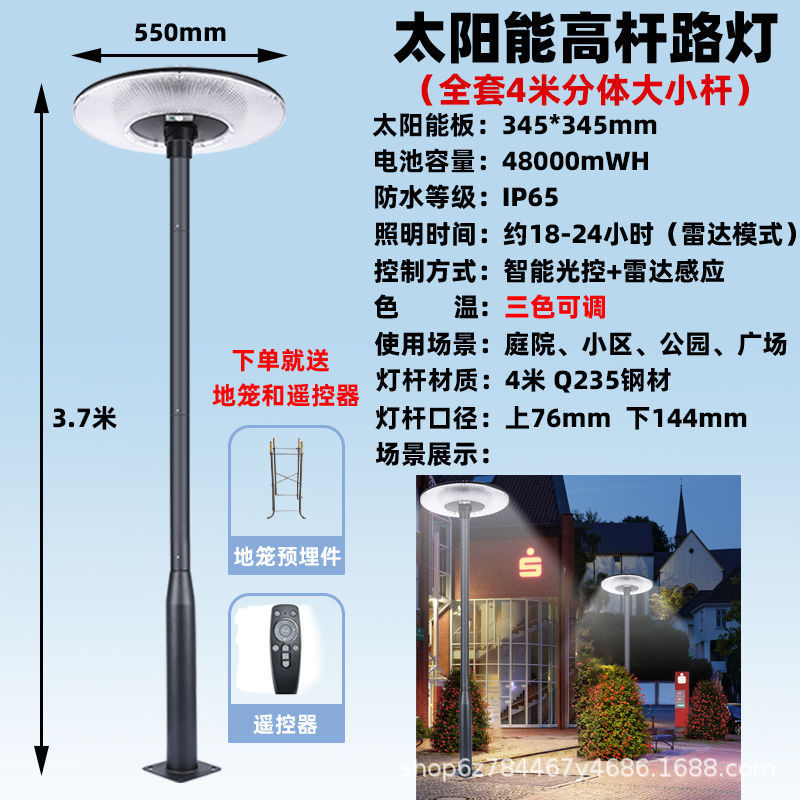 太阳能庭院灯户外防水照明灯家用小区花园别墅露台飞蝶感应路灯|undefined