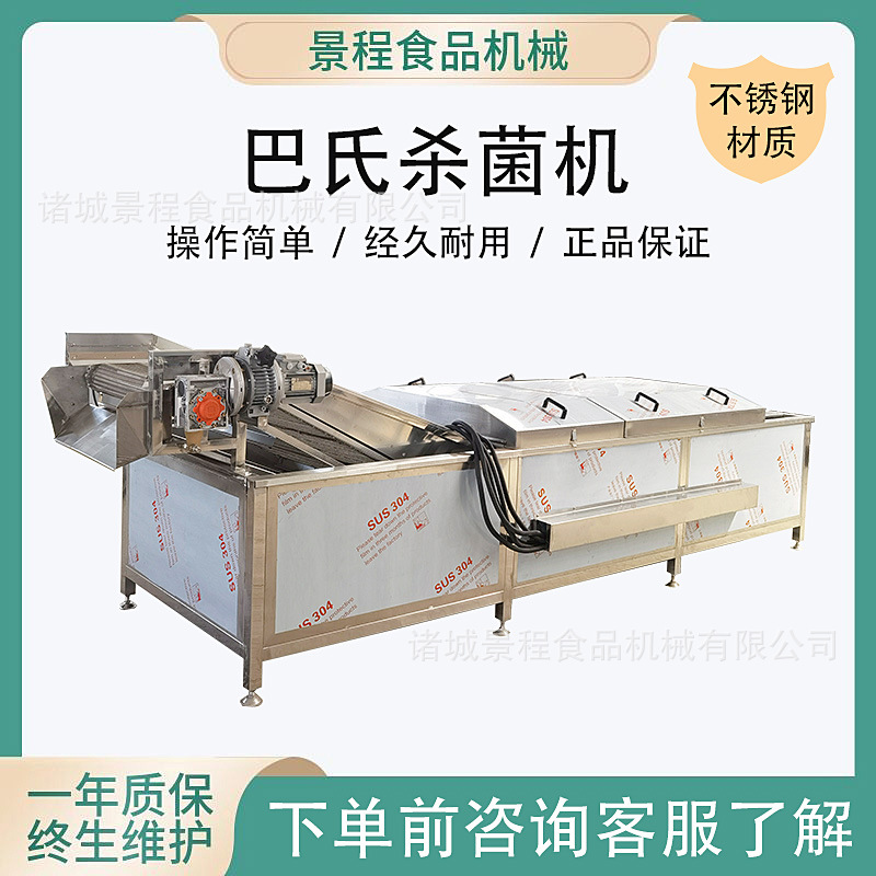 土豆粉杀青灭菌线酱菜漂烫成套设备海带丝巴氏杀菌设备