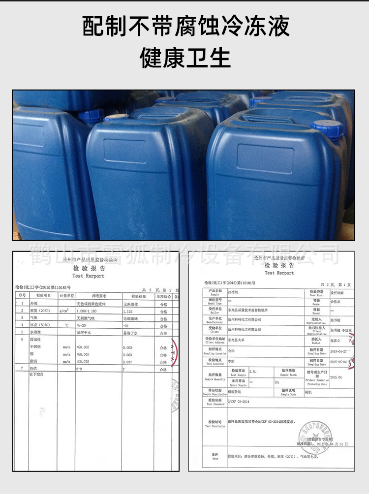 新款冰砖机-详情页_01_14