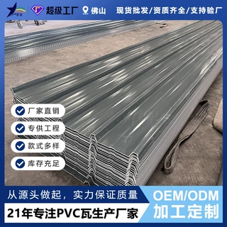 星发灰色APVC瓦厂房仓库塑料瓦养殖场车棚雨棚PVC瓦阻燃pvc塑钢瓦