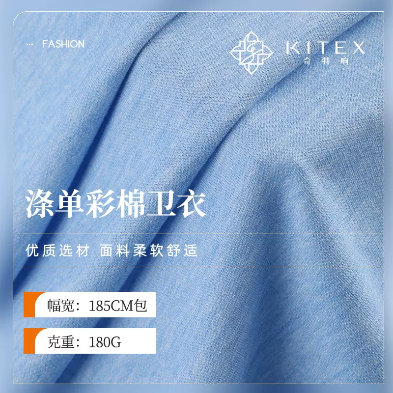 现货180g涤单彩棉小卫衣布 春秋时装毛圈布CVC针织卫衣面料