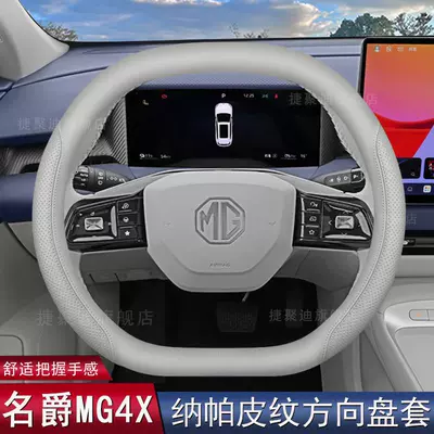 Steering wheel cover — Cover