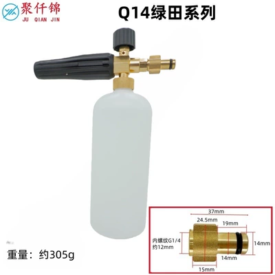 High pressure car wash water gun — Foam Spray Gun Accessories - q14-greenfield-interface-type-a-foam-pot