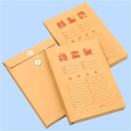 厂家直供牛皮纸档案袋牛皮纸袋文件袋缠绳 资料袋投标袋