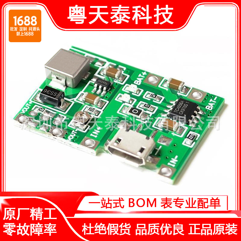 3.7V升9V 5V 万用表改装18650锂电池充电升压放电一体可调模块2A