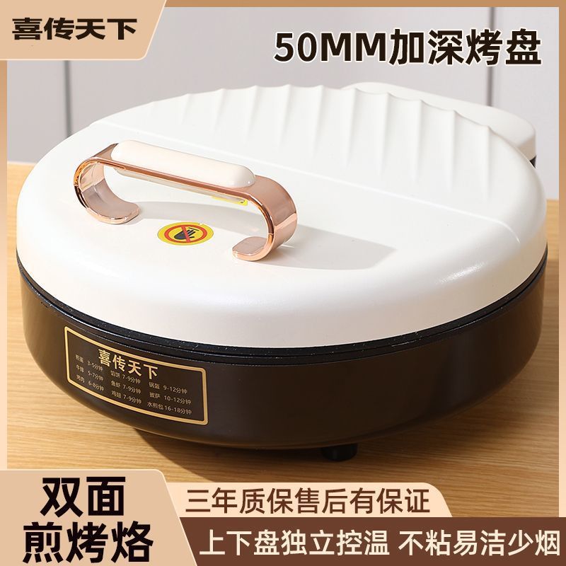 新款电饼铛家用加大加深煎烤烙饼锅大号电饼档双面加热烤肉锅