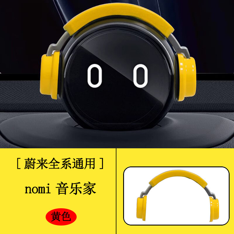 适用于蔚来ET5EC6ES6ES8糯米nomi音乐家耳机帽子头盔车内摆件装配|undefined