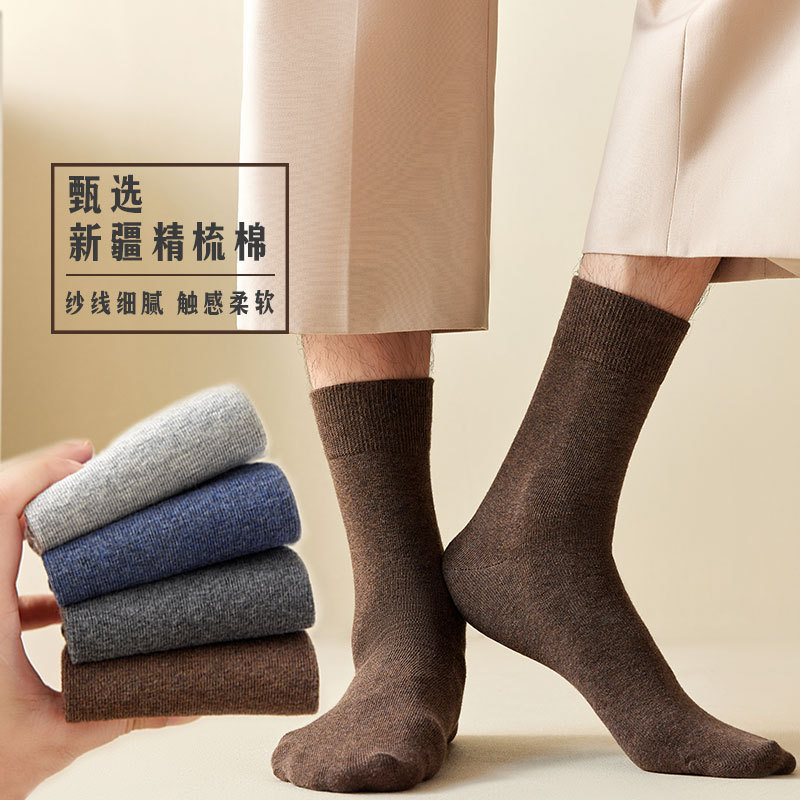 Carefully Selected Socks for All Seasons, Pure Cotton Men's Socks, Men's Mid-Calf Socks, Double-Needle Antibacterial Sports Bare Ammonia Stockings, Comfortable Carefully Selected Socks for All Seasons, Pure Cotton Men's Socks, Men's Mid-Calf Socks, Double-Needle Antibacterial Sports Bare Ammonia Stockings, Comfortable