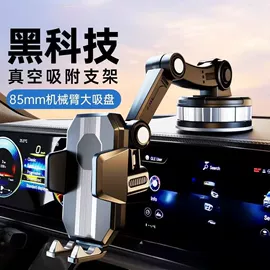 车载充电器;车载手机支架;手机支架