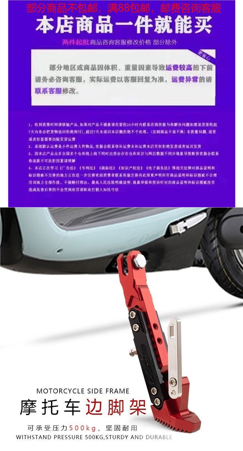 Enhanced Adjustable Aluminum Alloy Kickstand for Electric Vehicles and Motorcycles, Universal Single-Sided Stand Accessory