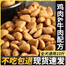 散装牛肉味犬粮农村土狗金毛犬幼犬狗粮通用源头工厂一件代发批发