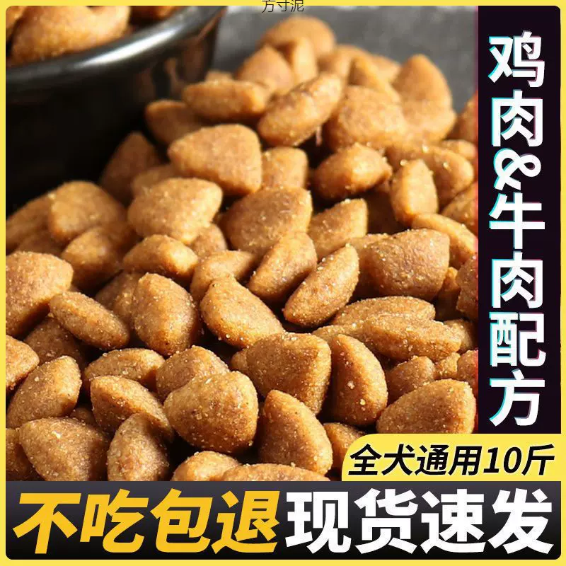 散装牛肉味犬粮农村土狗金毛犬幼犬狗粮通用源头工厂一件代发批发
