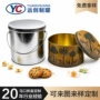 圆形复活节定制手提铁罐