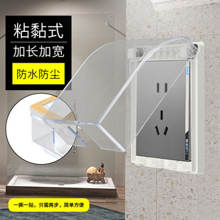 Type 86 Switch Socket Adhesive Waterproof Box for Bathroom Use, Transparent Splash-Proof Junction Box