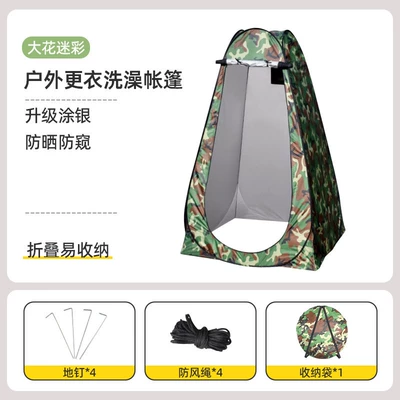 Avtomobil dam çadırları — for privacy, sun protection, and privacy - large-floral-camouflage-single-person-2-windows-weight-2kg-117117189cm