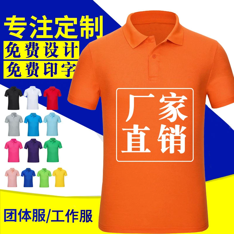 Рубашка поло на заказ рабочая одежда лацкан футболка культура рекламная рубашка пользовательские инструменты DIY с коротким рукавом вышивка печать логотипа