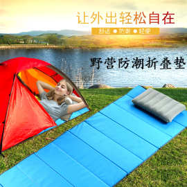 户外防潮隔凉地垫帐篷午睡垫防潮垫地席办公室午休折叠垫防潮垫