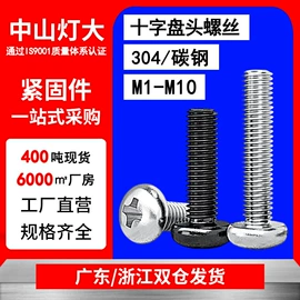 其他灯具配件;螺钉;其它LED配件