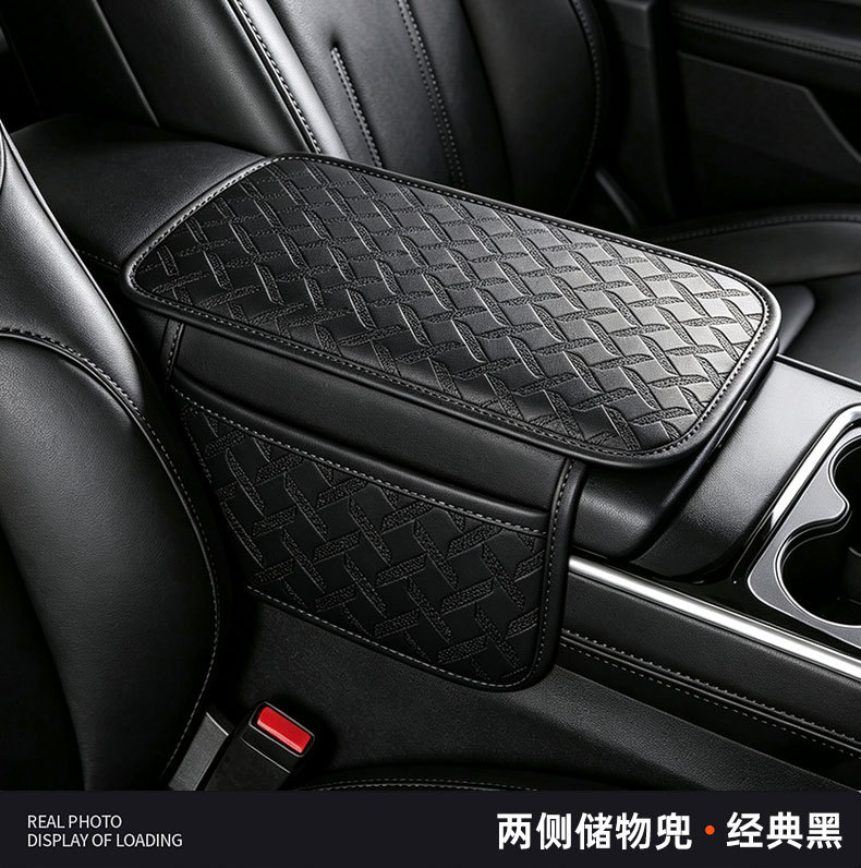 Universal leather armrest pad for cars, non-slip and height-increasing cushion for the central armrest box