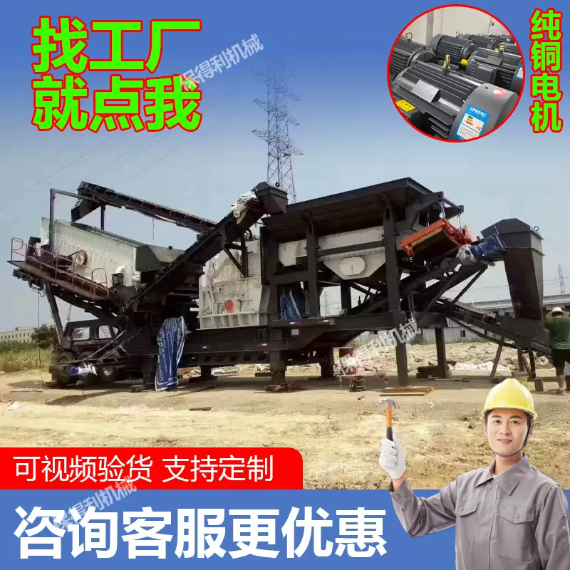 移动破碎机 建筑垃圾石块碎石机 移动破碎筛分破石机 移动制砂机
