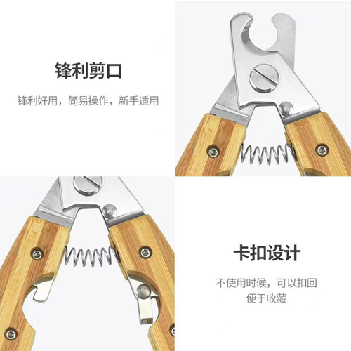 Pet Nail Scissors Wooden Handle Pet Nail Clipper Dog Cat Nail Clippers Stainless Steel Cleaning Beauty Tools Wholesale