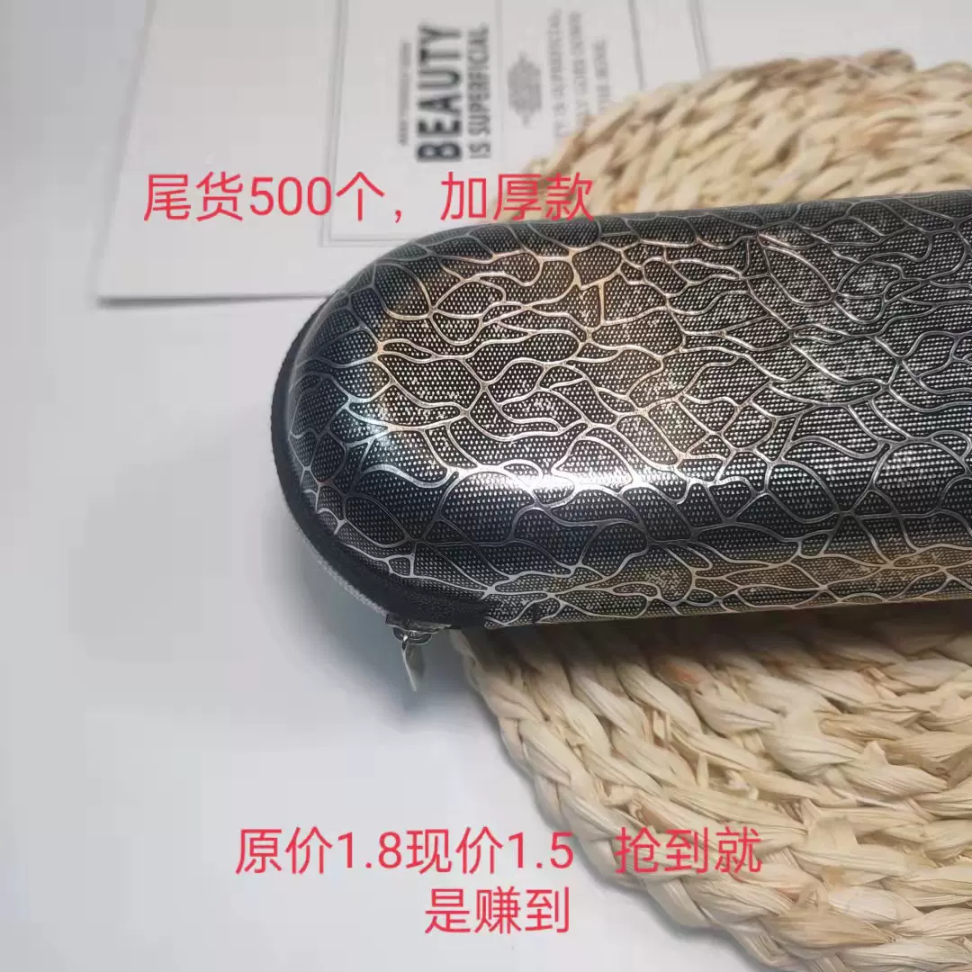 厂家EVA眼镜盒批发加厚款拉链包尾货500个抢到就是赚到收纳隐形