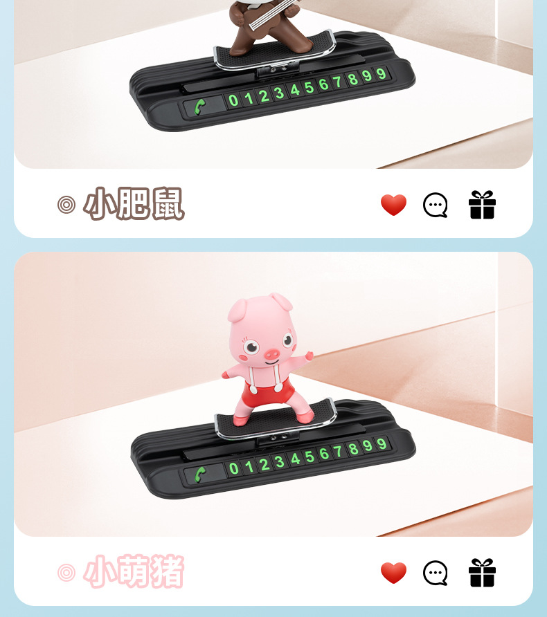 Temporary car parking phone number plate instrument panel creative ornaments mobile doll moving car moving license plate